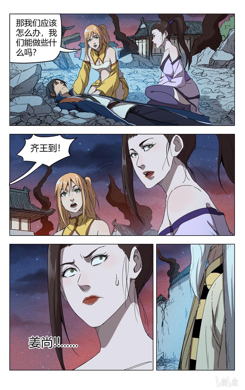 万界仙踪225 第225话