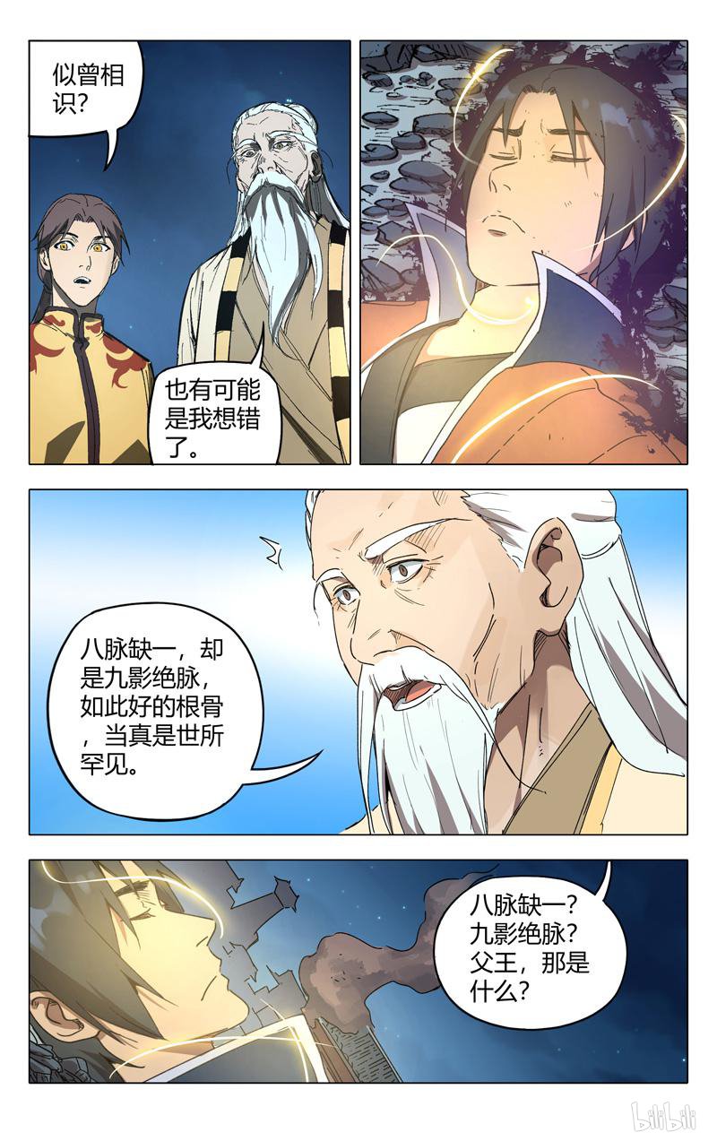 万界仙踪225 第225话