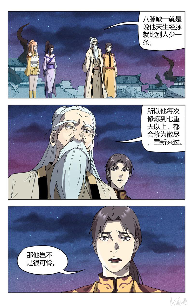 万界仙踪225 第225话