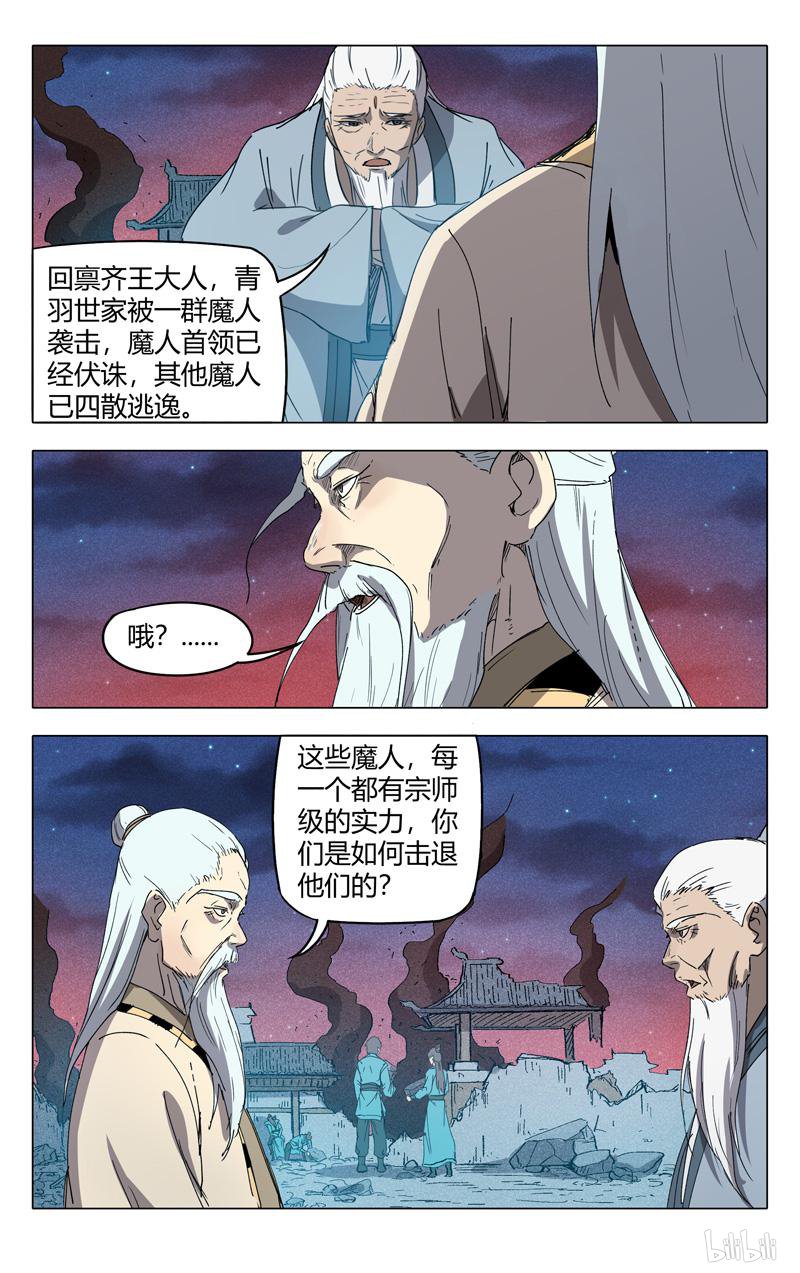 万界仙踪225 第225话