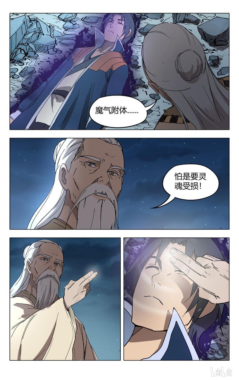 万界仙踪225 第225话