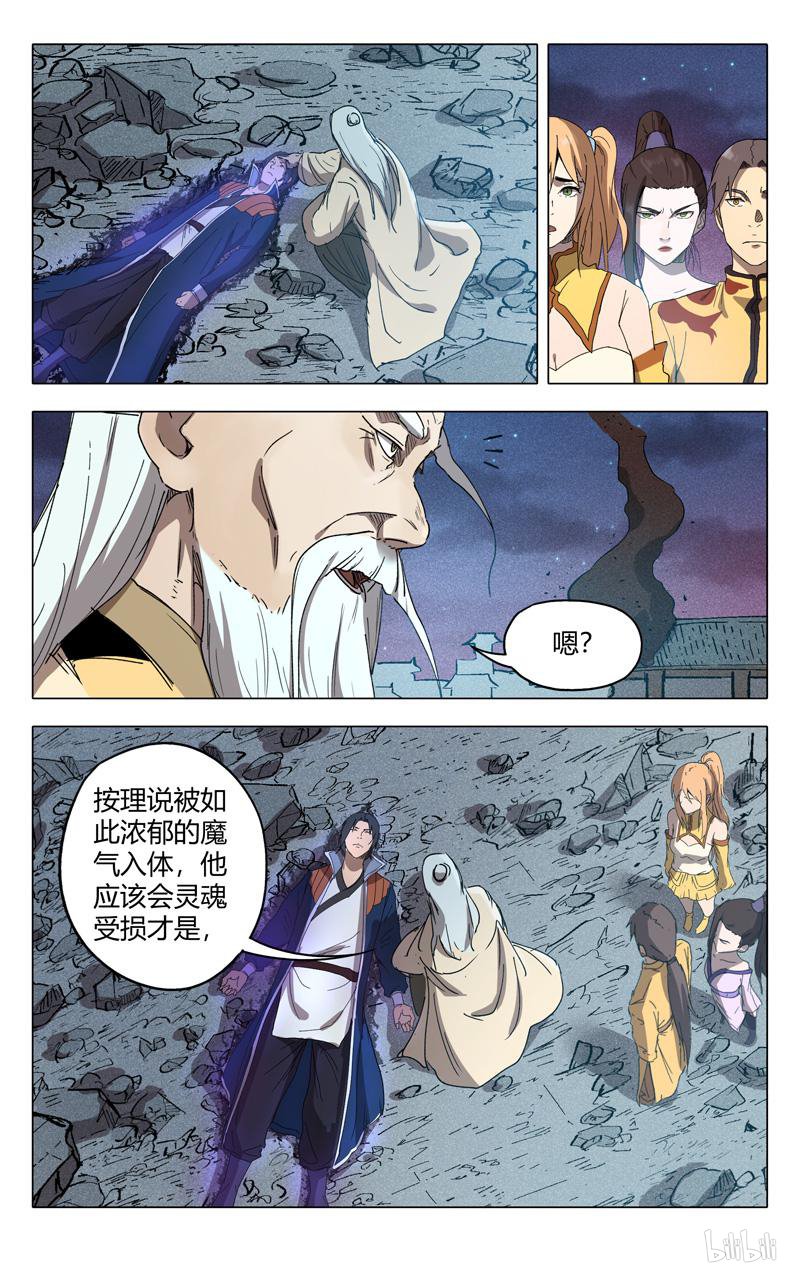 万界仙踪225 第225话