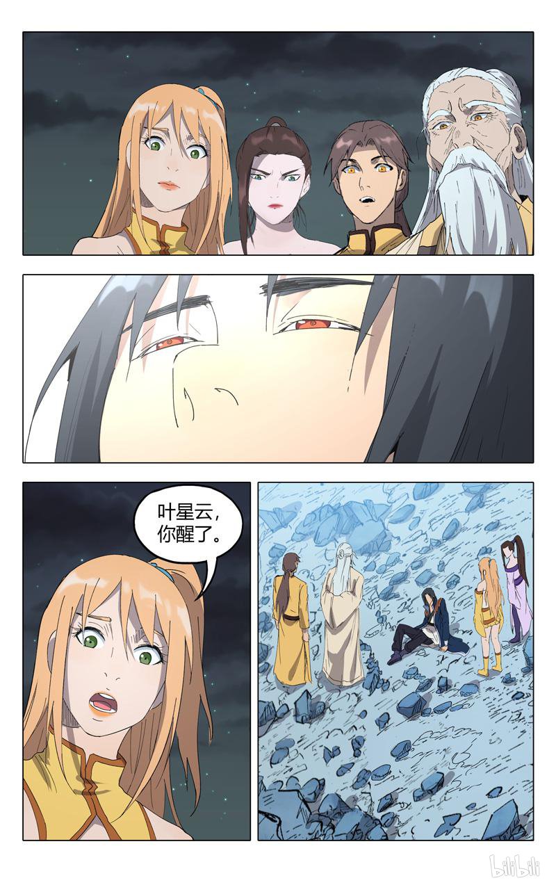 万界仙踪226 第226话