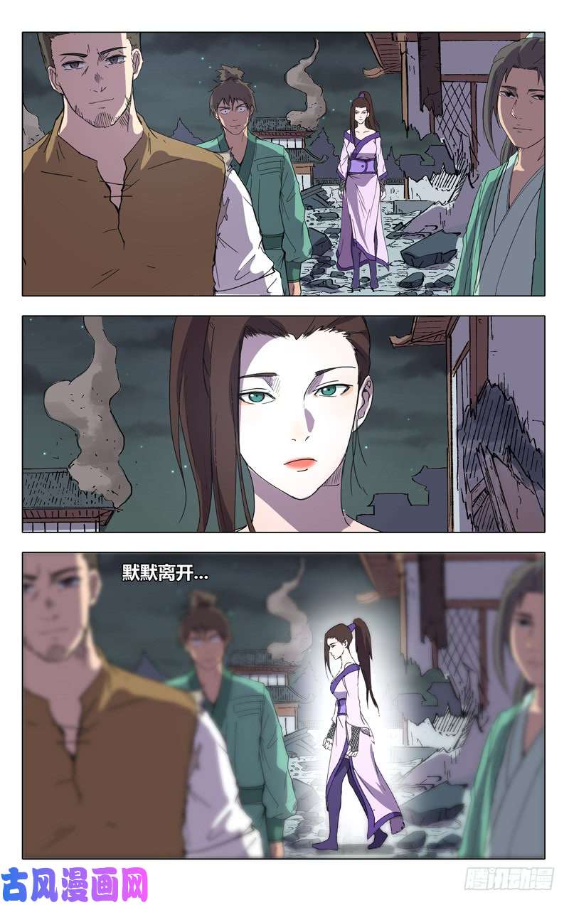 万界仙踪第226话