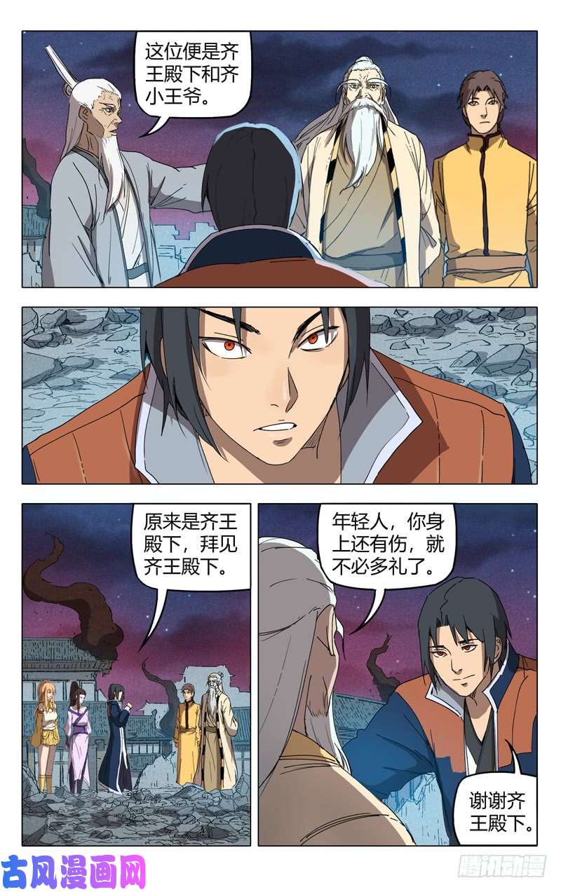 万界仙踪第226话