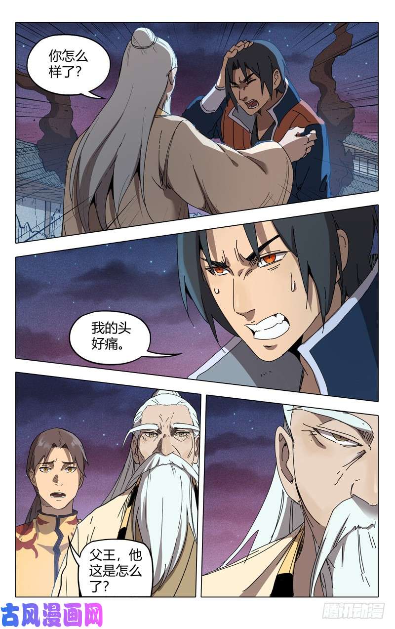 万界仙踪第226话