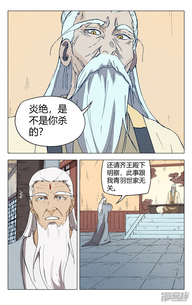 万界仙踪第227话