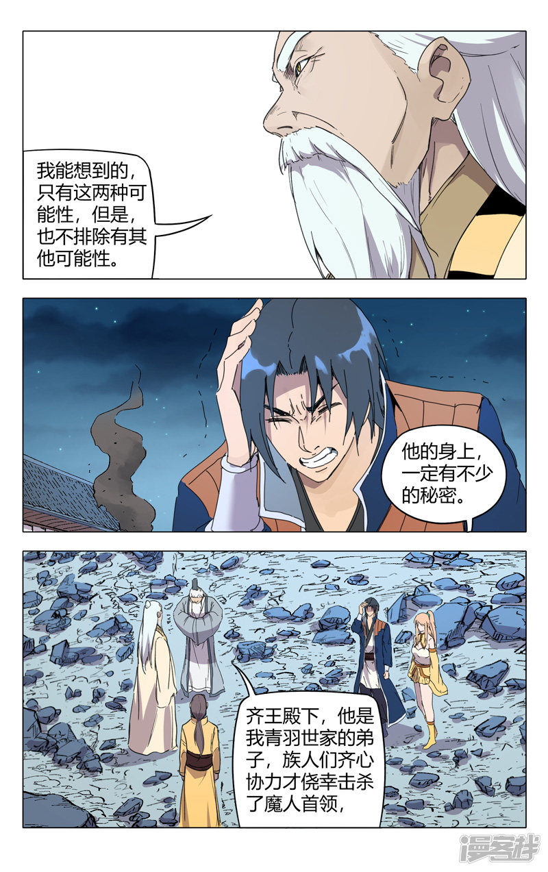 万界仙踪第227话