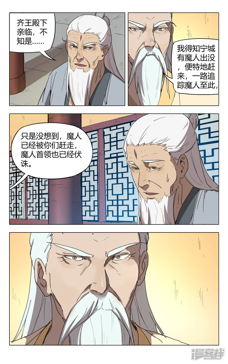 万界仙踪第227话