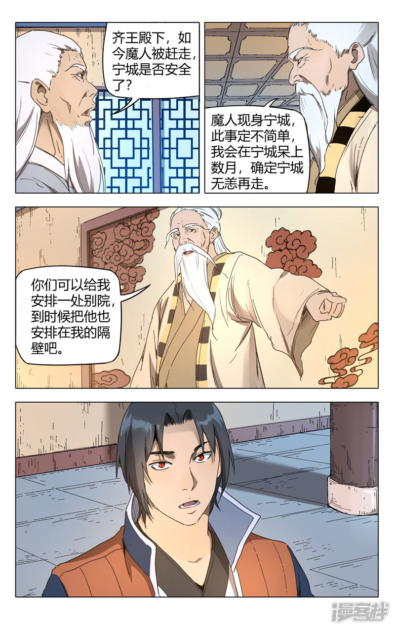 万界仙踪第227话