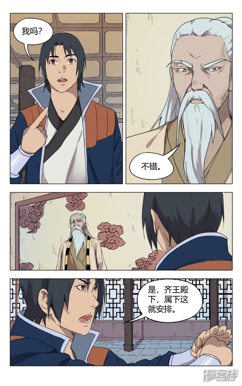 万界仙踪第227话
