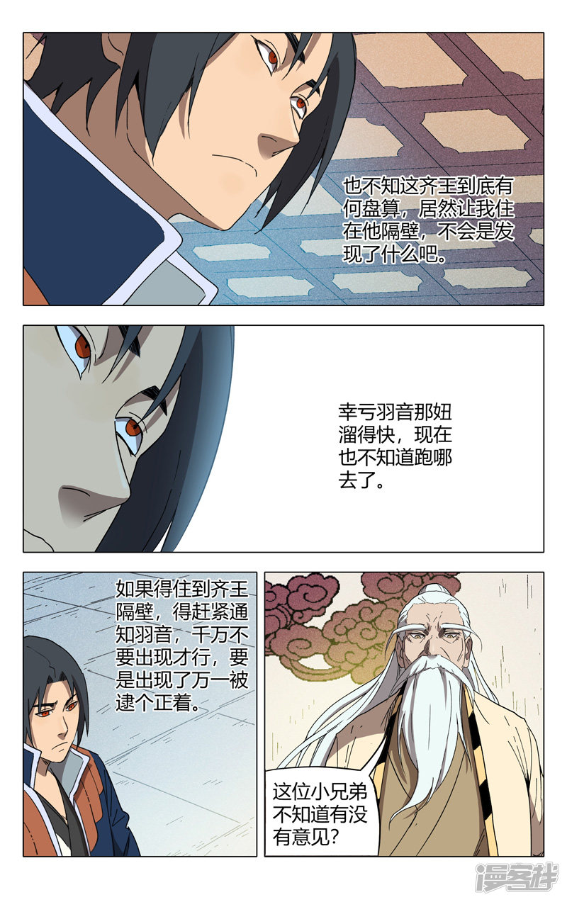 万界仙踪第227话