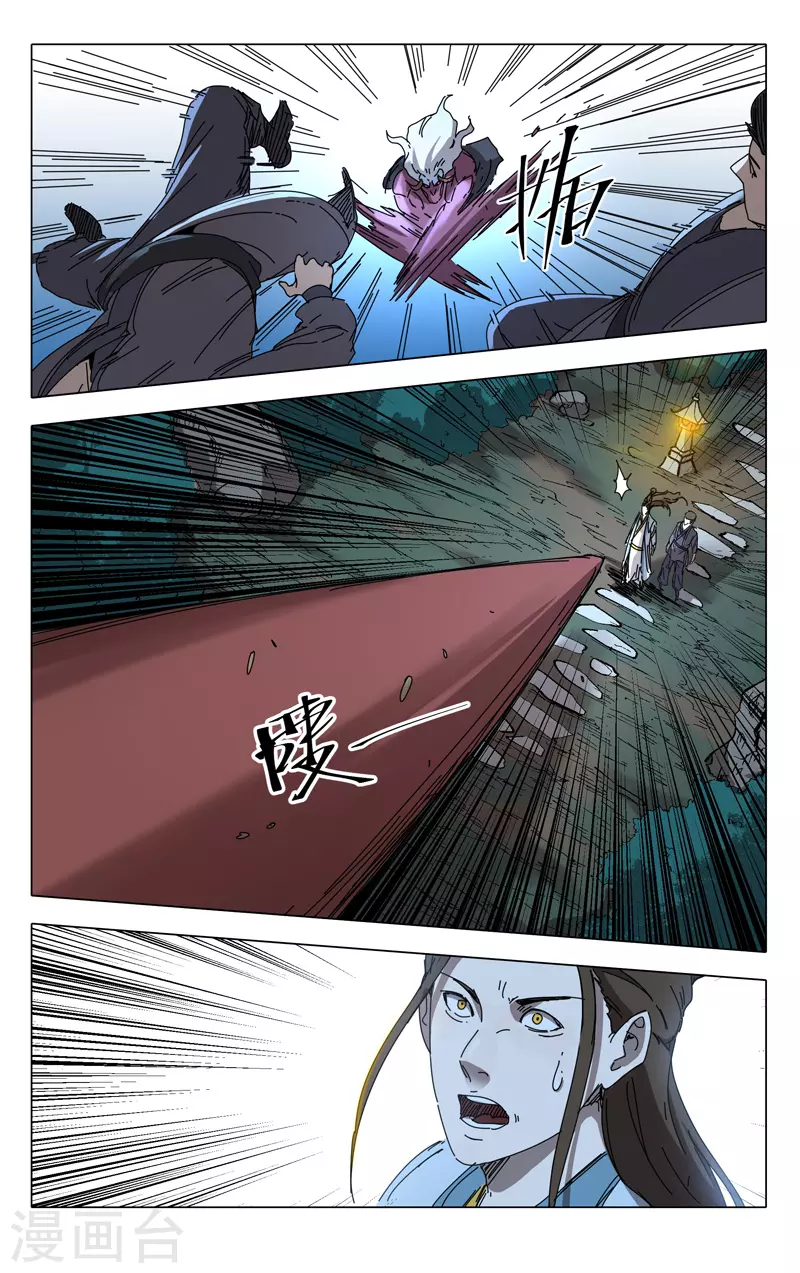 万界仙踪第228话