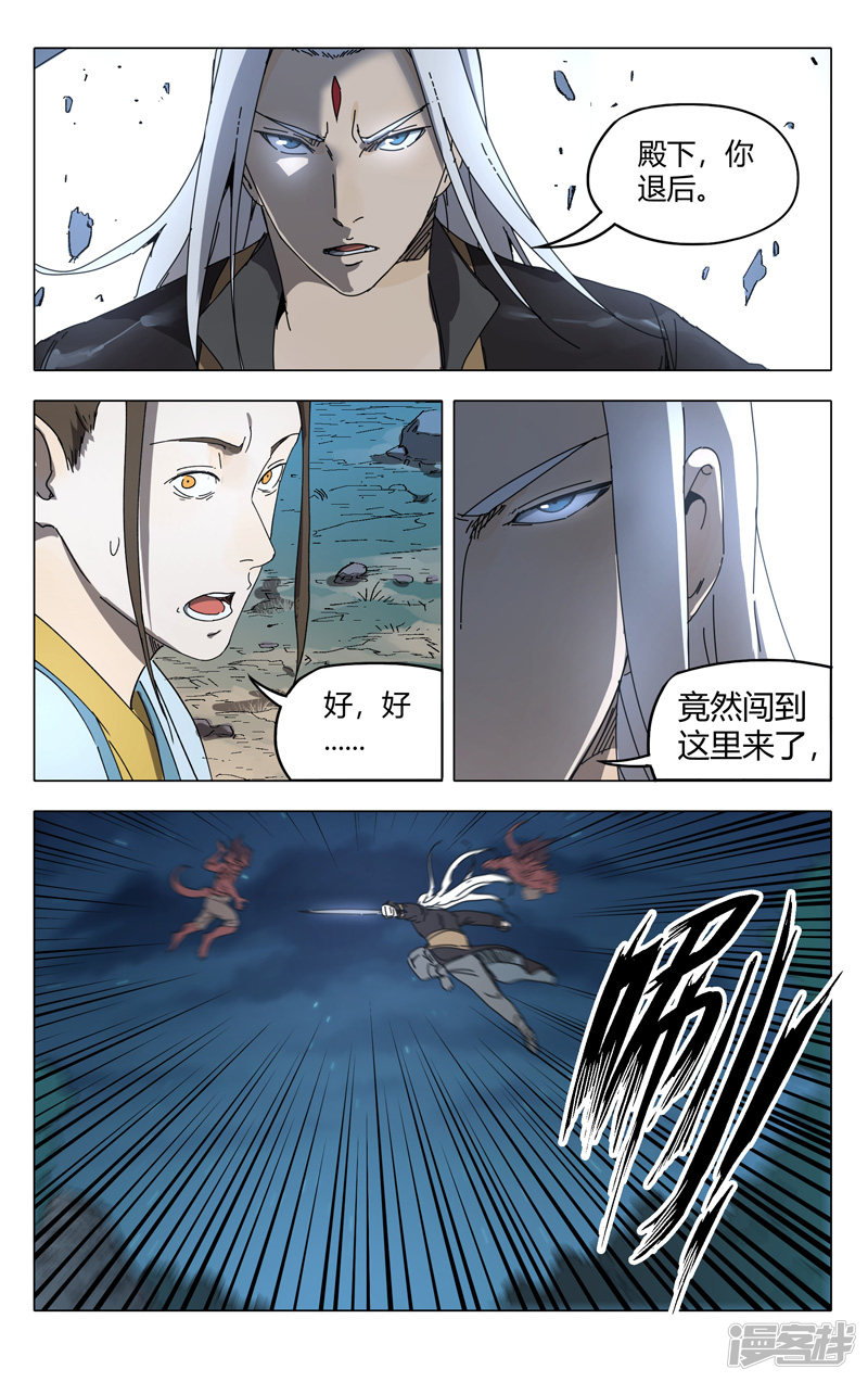 万界仙踪第229话