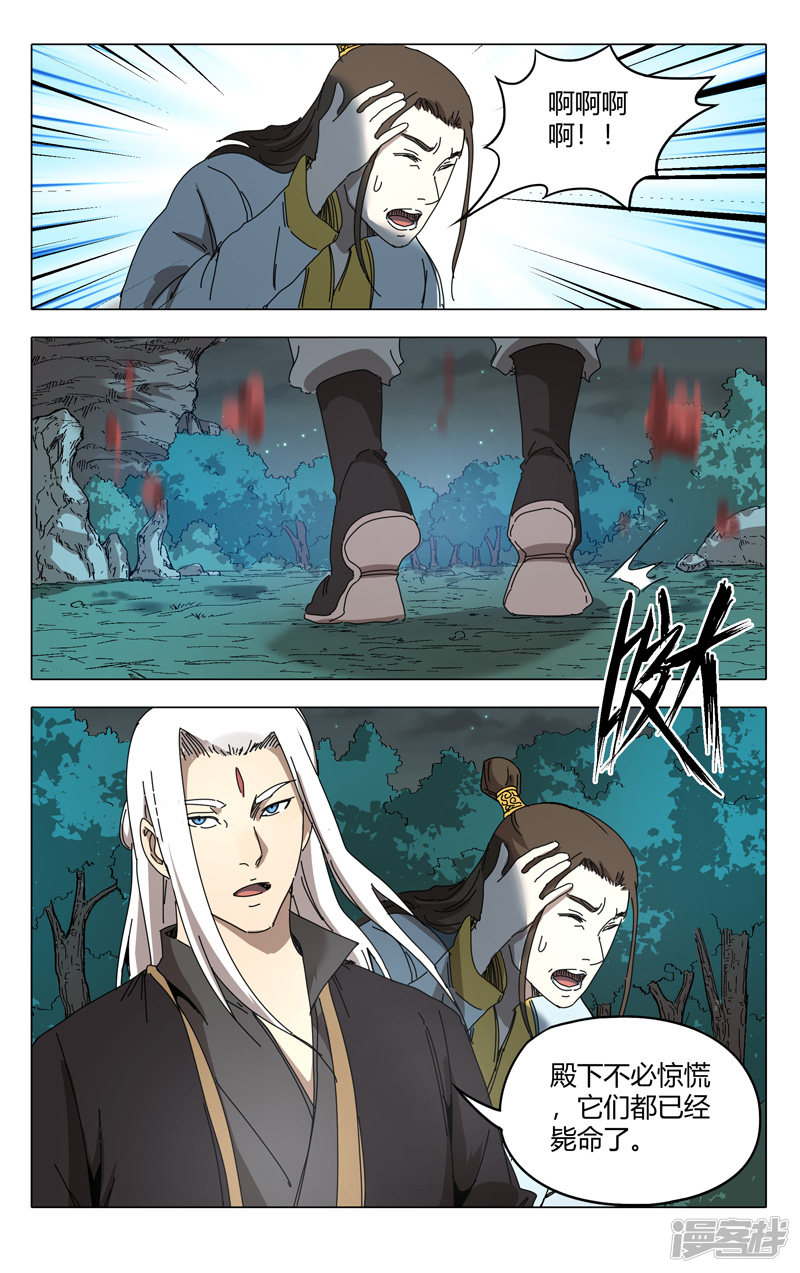 万界仙踪第229话