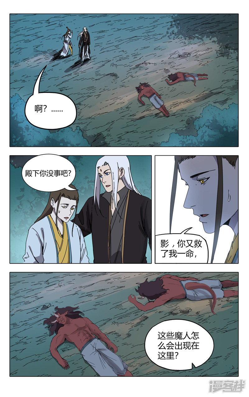 万界仙踪第229话
