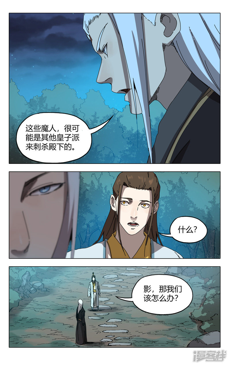 万界仙踪第229话