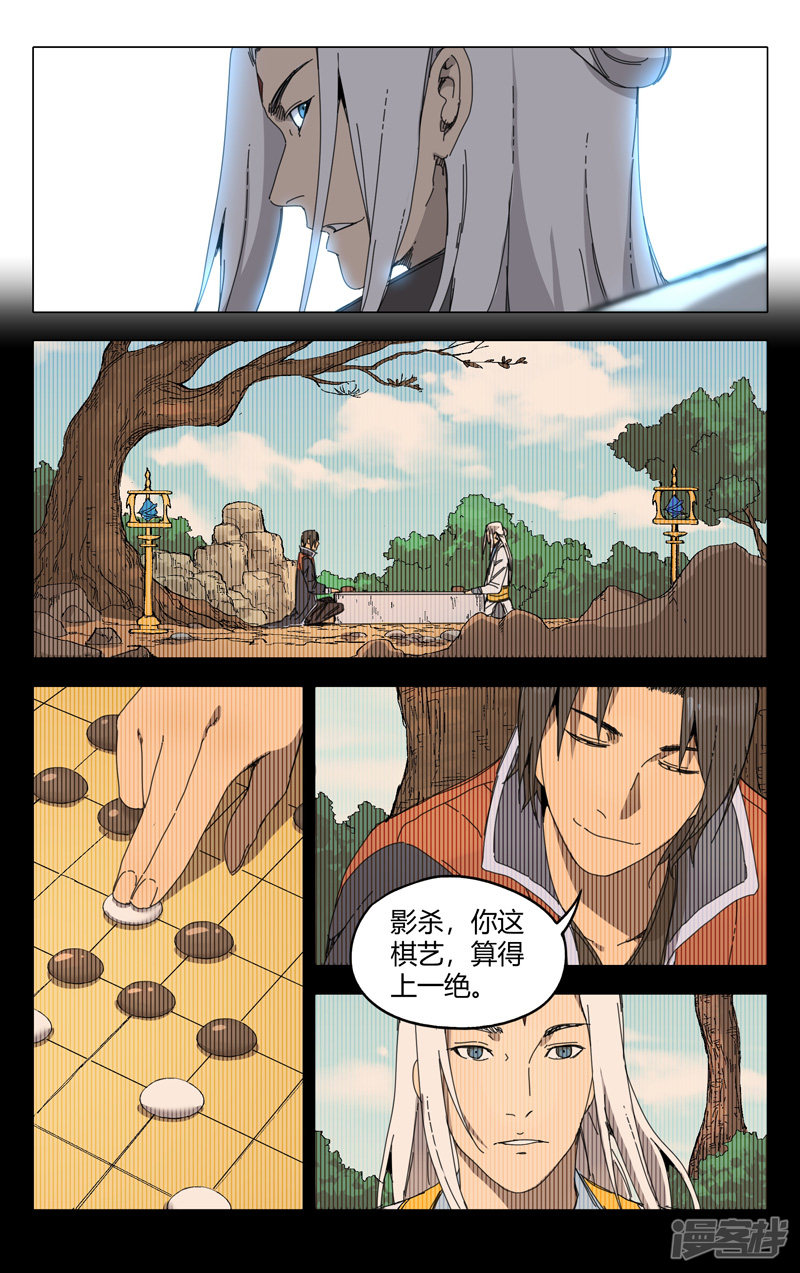 万界仙踪第230话