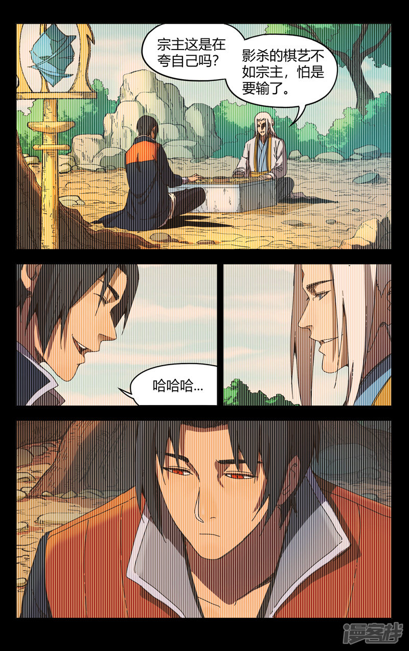 万界仙踪第230话