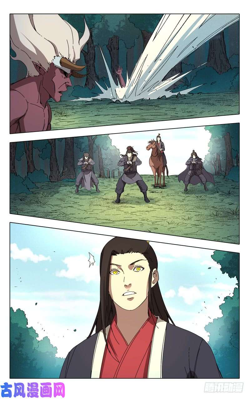 万界仙踪第231话