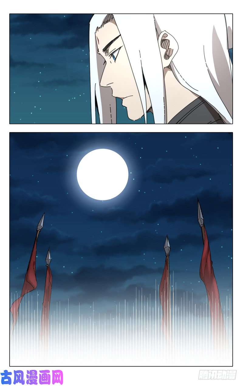 万界仙踪第231话