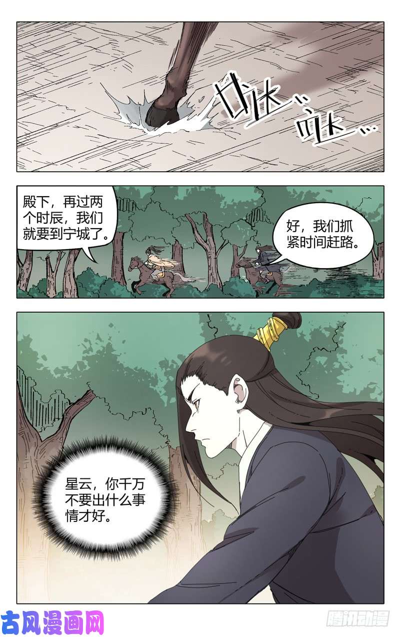 万界仙踪第231话