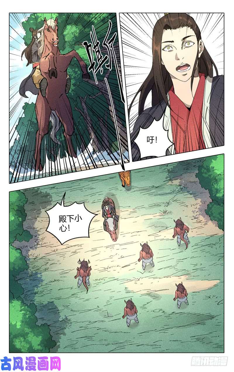 万界仙踪第231话