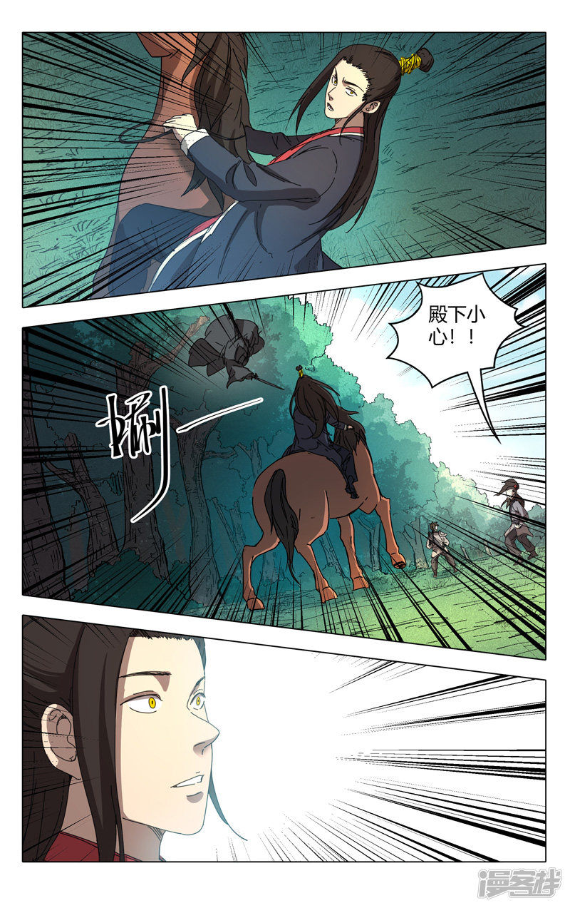 万界仙踪第232话