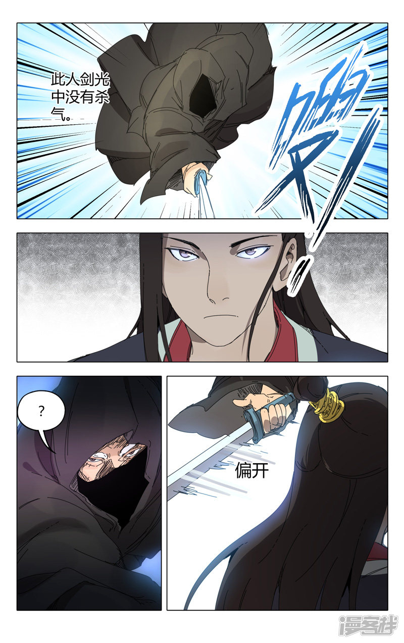 万界仙踪第232话