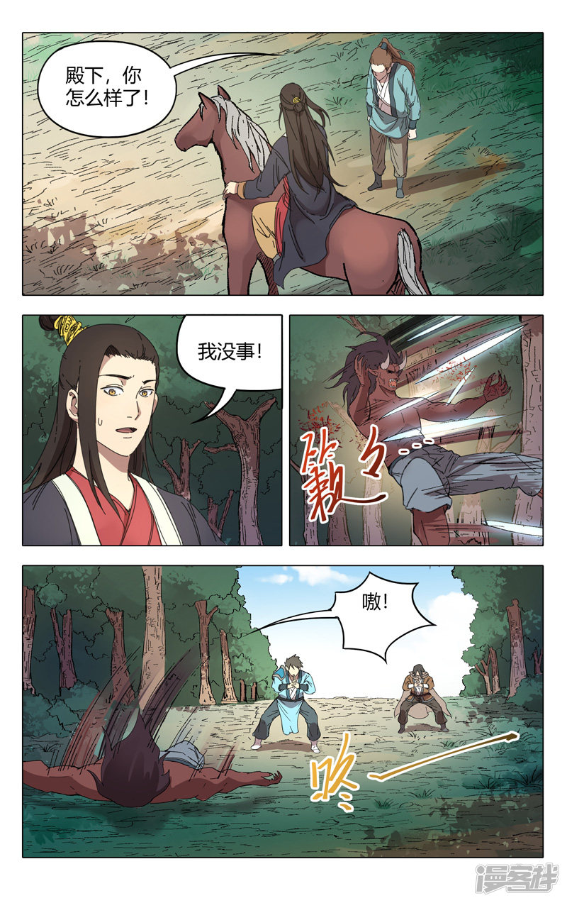 万界仙踪第232话