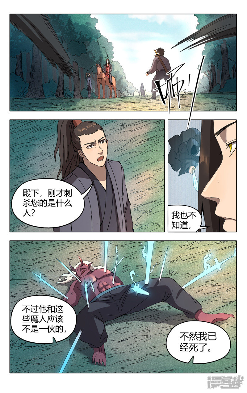 万界仙踪第232话