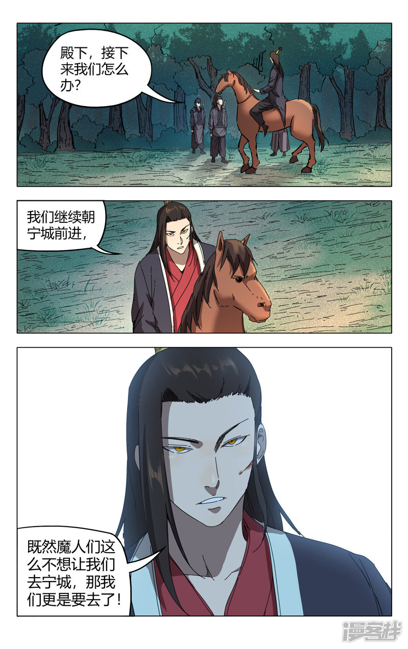 万界仙踪第232话