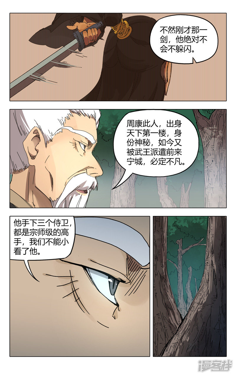 万界仙踪第232话