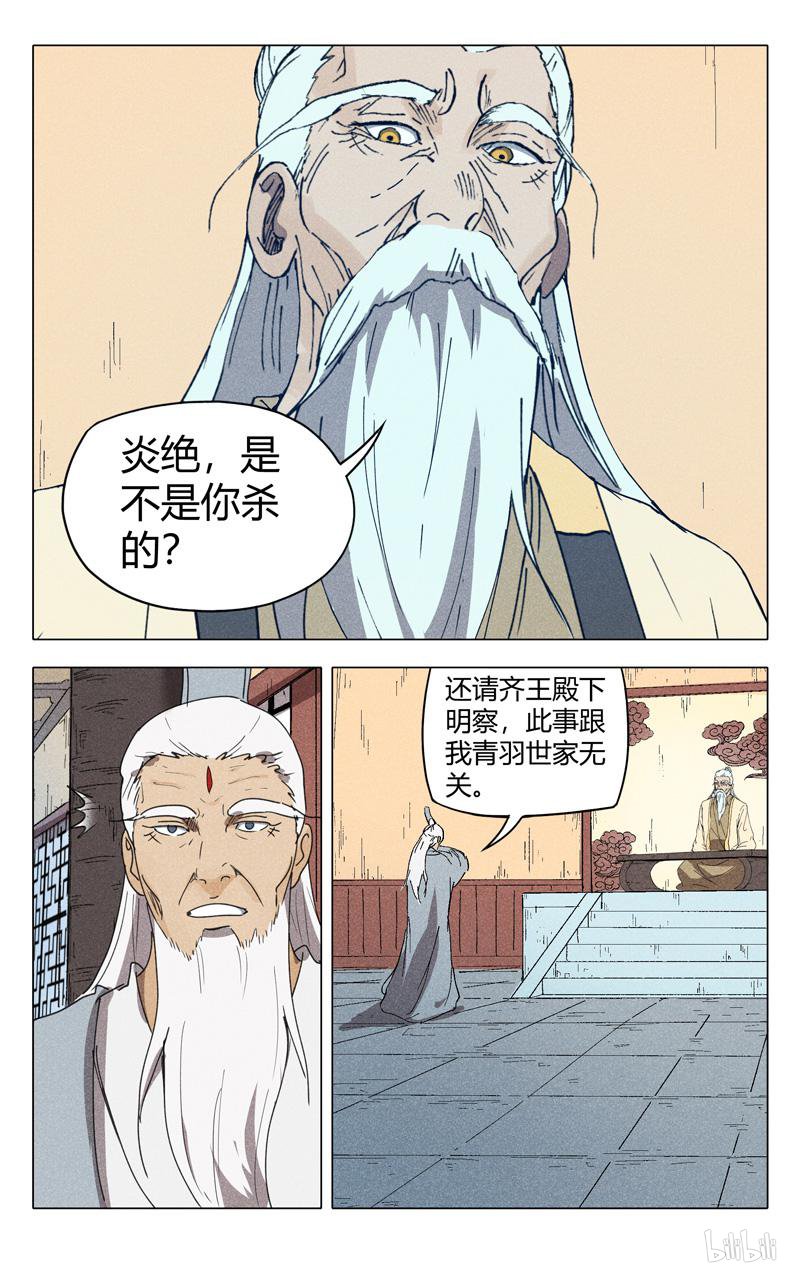 万界仙踪227 第227话