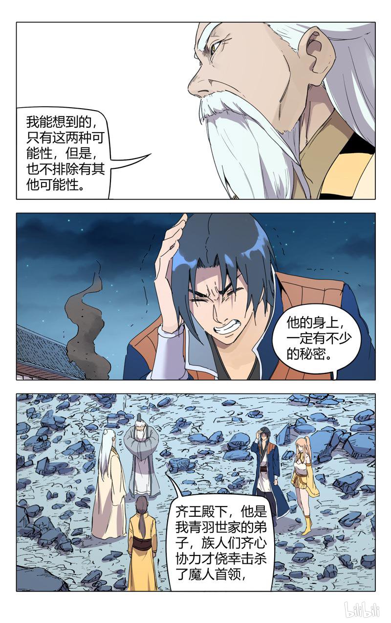 万界仙踪227 第227话