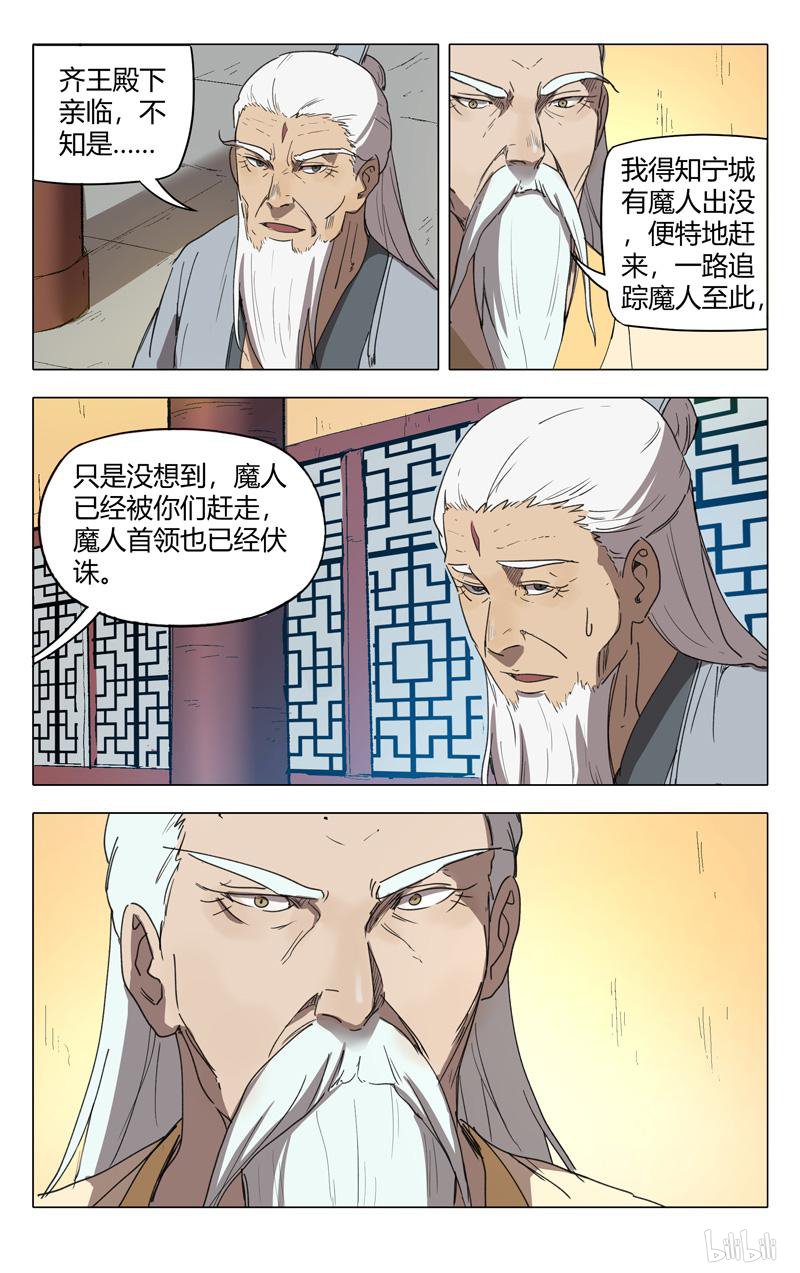 万界仙踪227 第227话