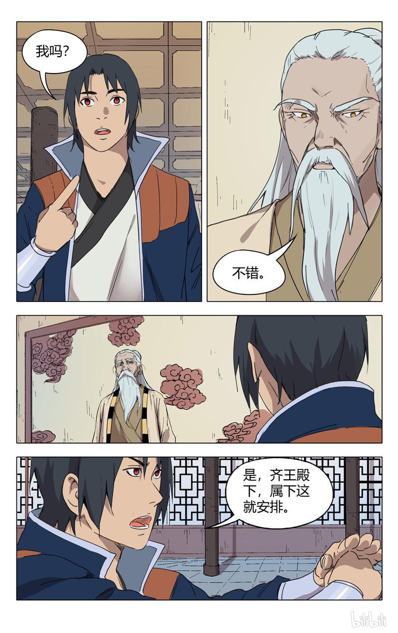 万界仙踪227 第227话