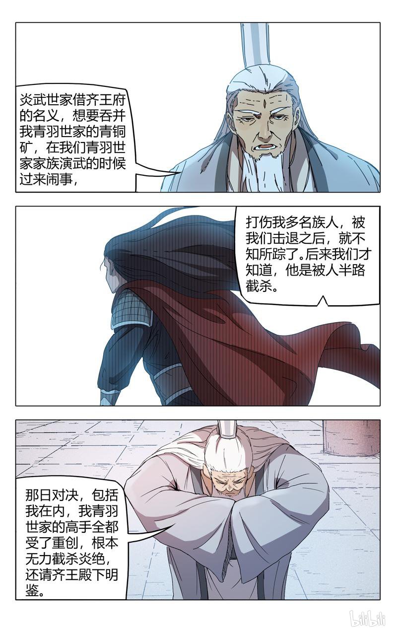 万界仙踪228 第228话