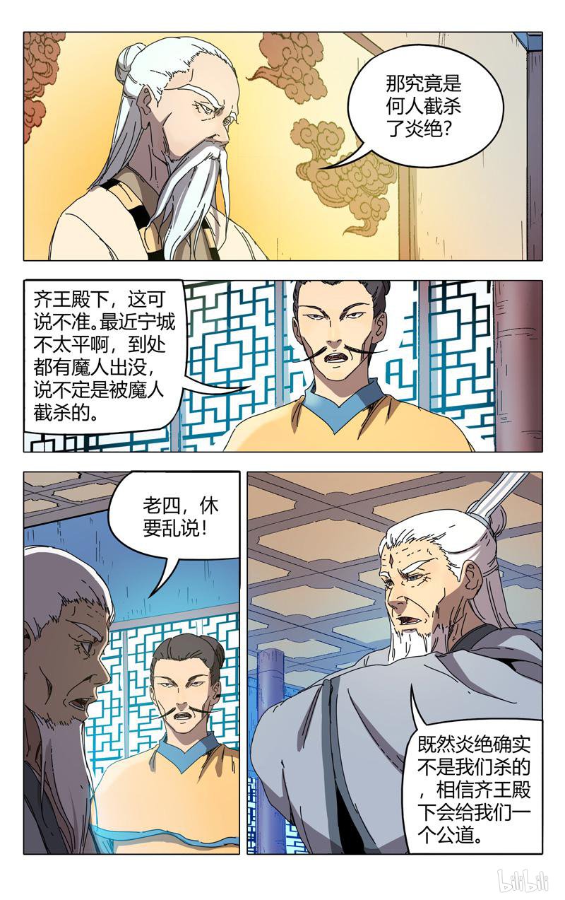 万界仙踪228 第228话