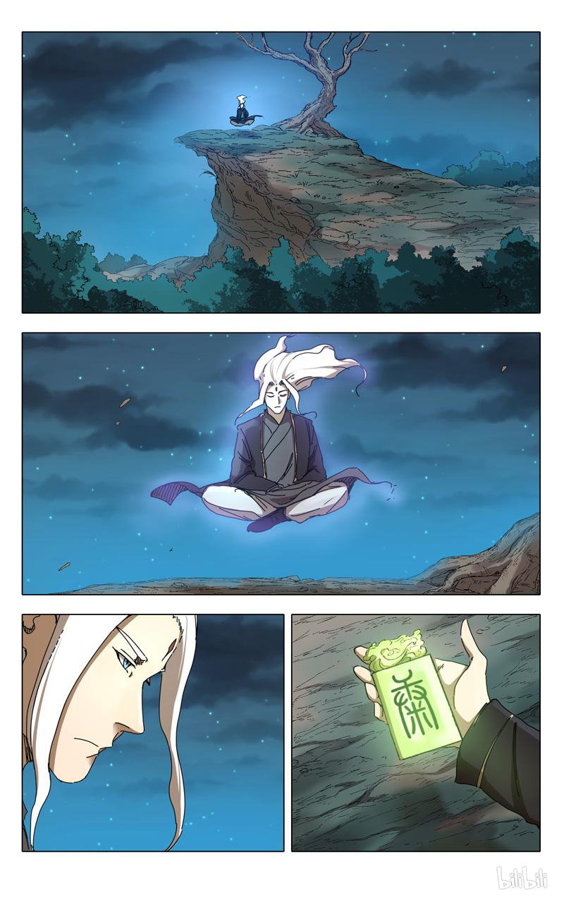 万界仙踪228 第228话