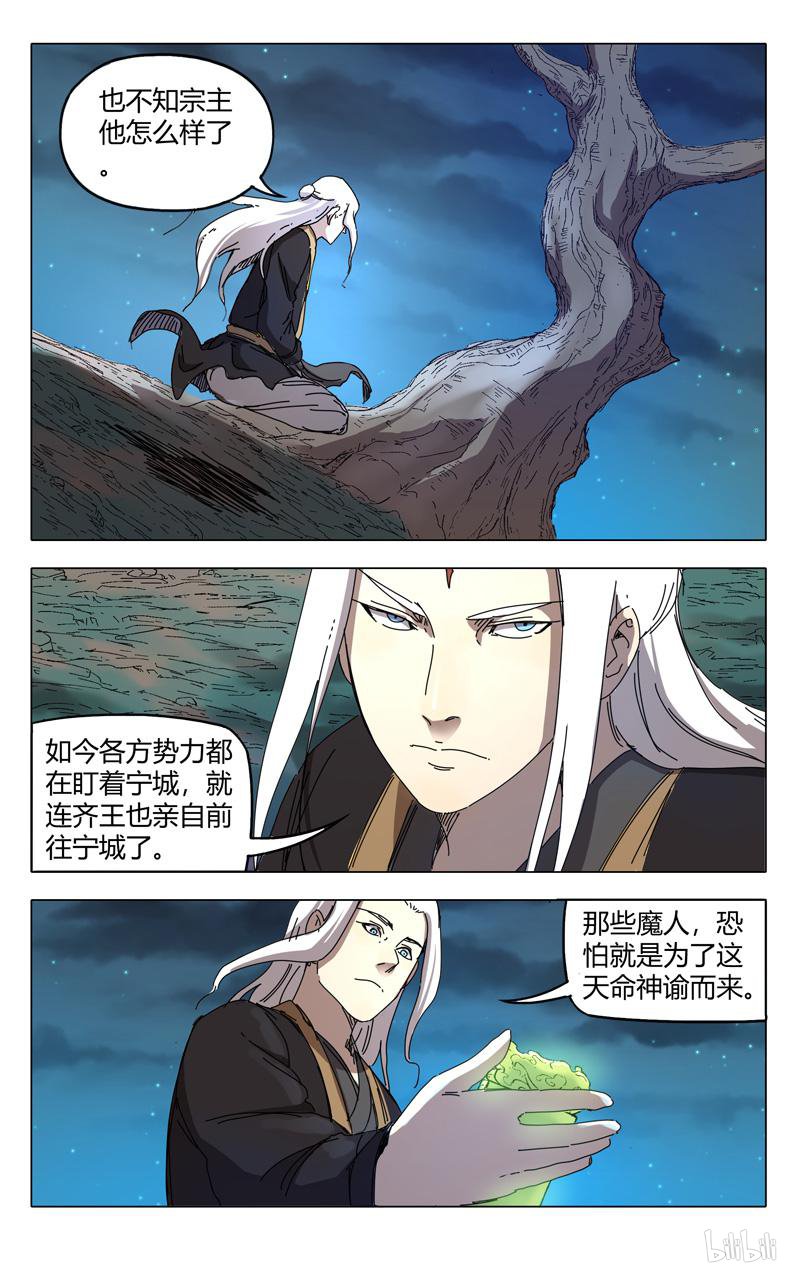 万界仙踪228 第228话