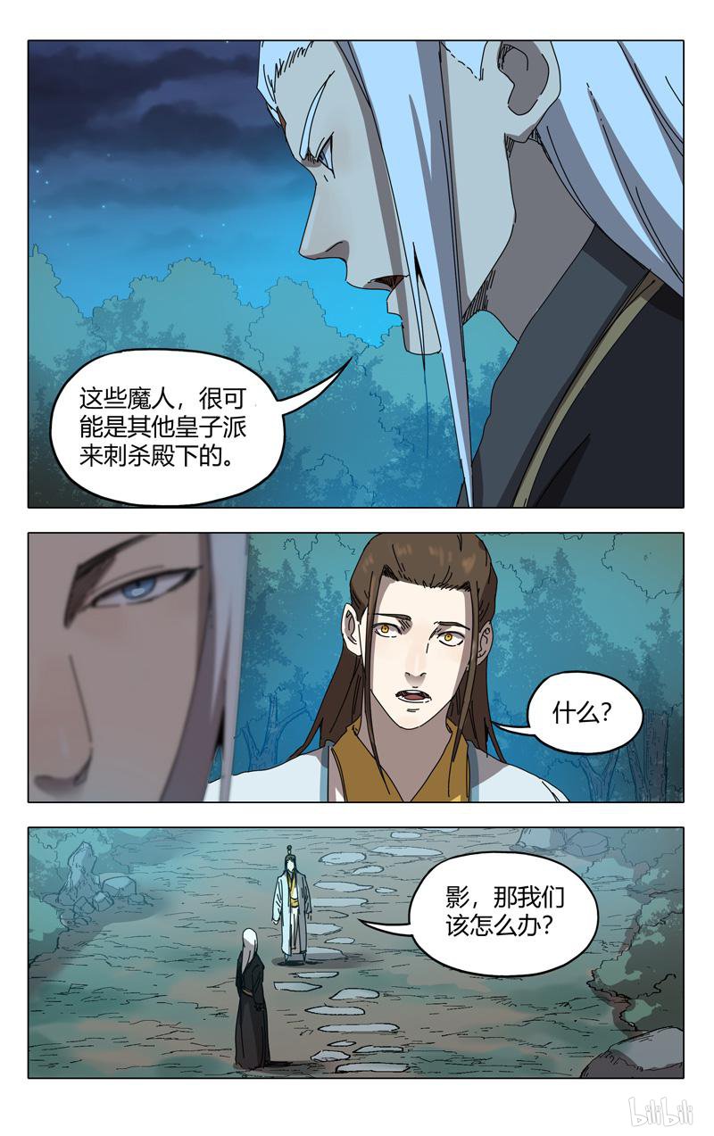 万界仙踪229 第229话