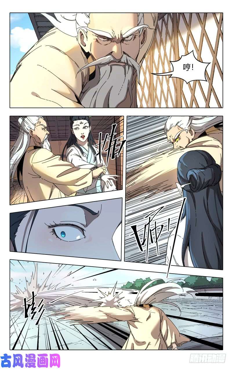 万界仙踪第234话