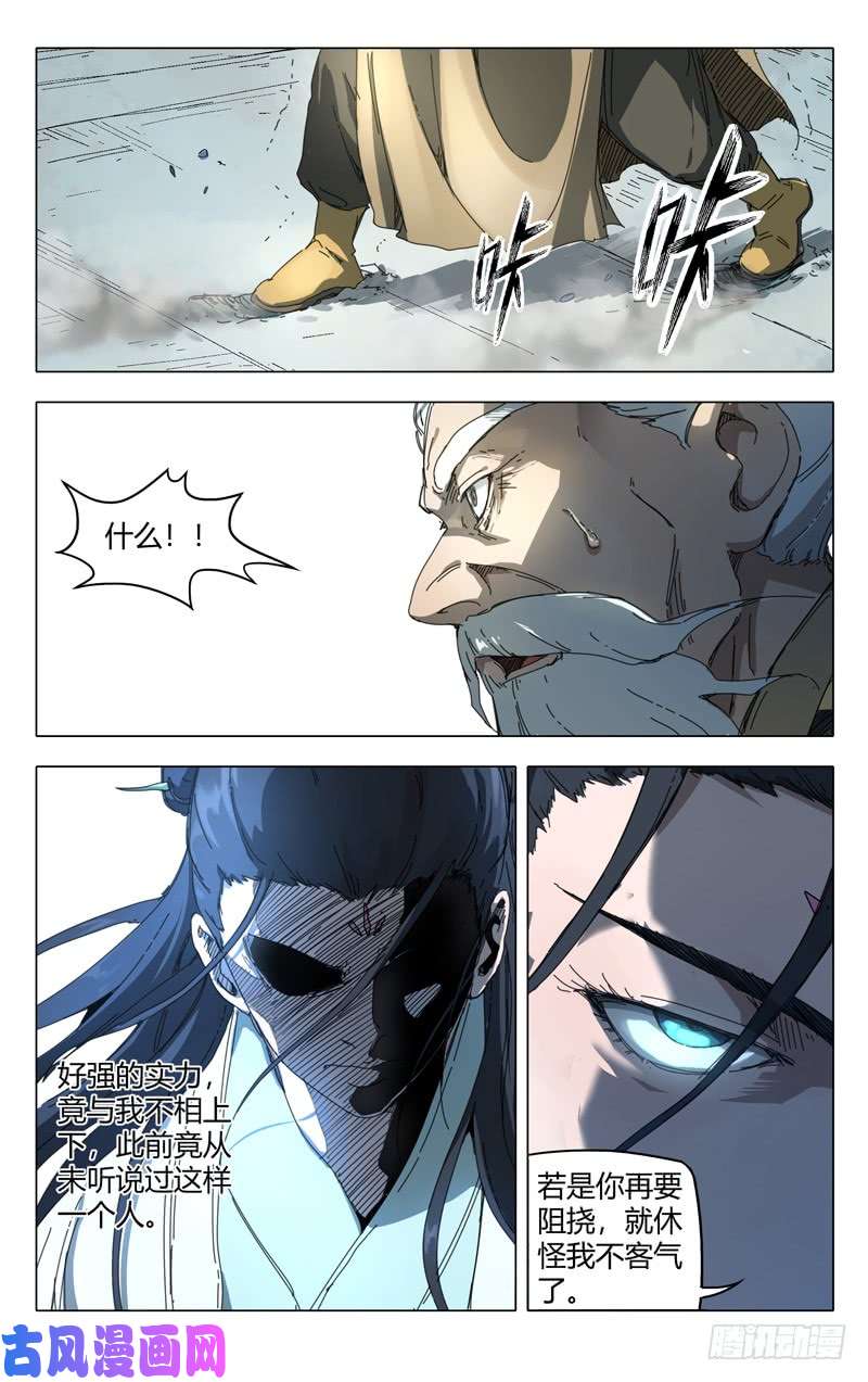 万界仙踪第234话