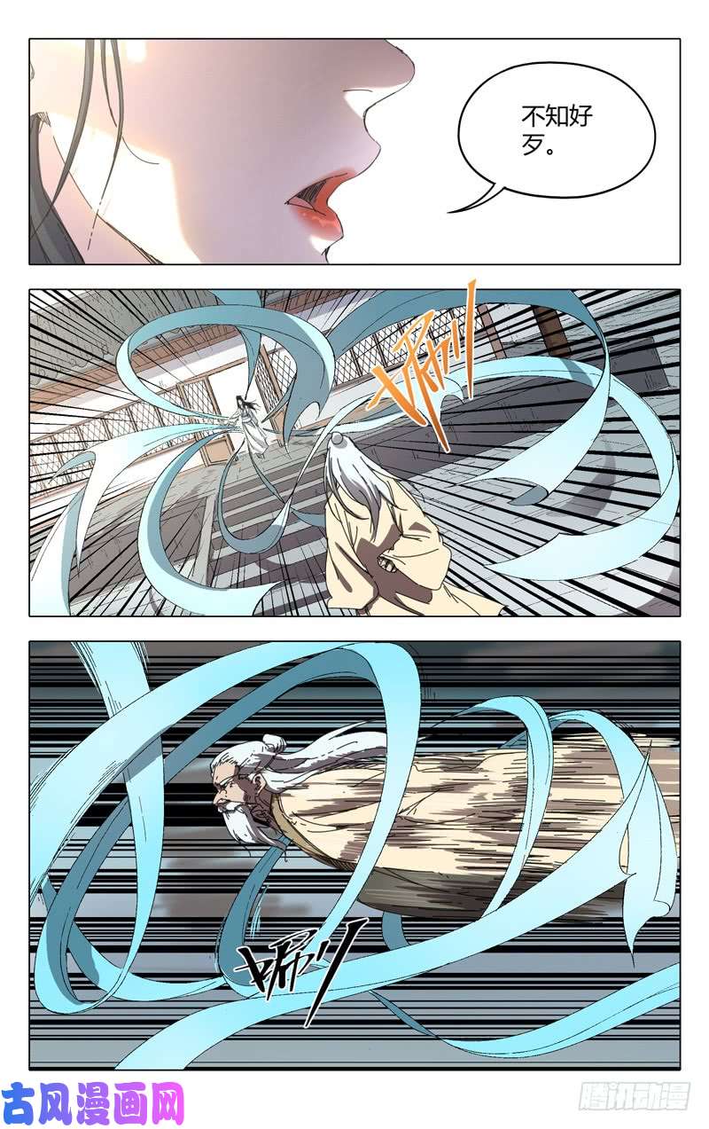 万界仙踪第234话