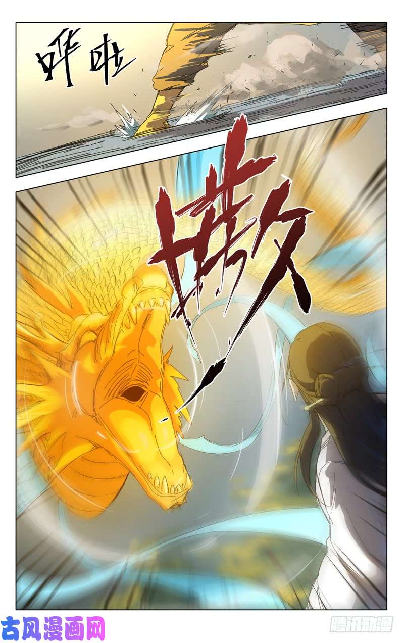 万界仙踪第234话