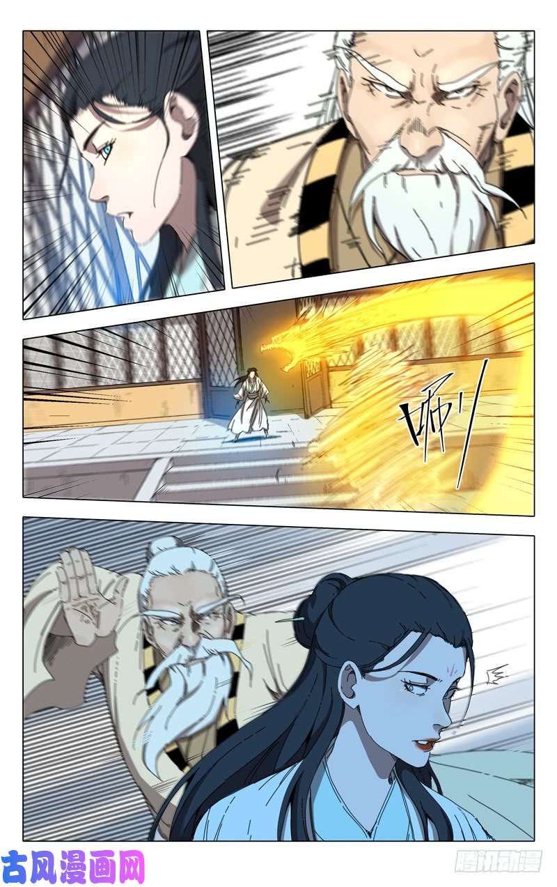 万界仙踪第234话