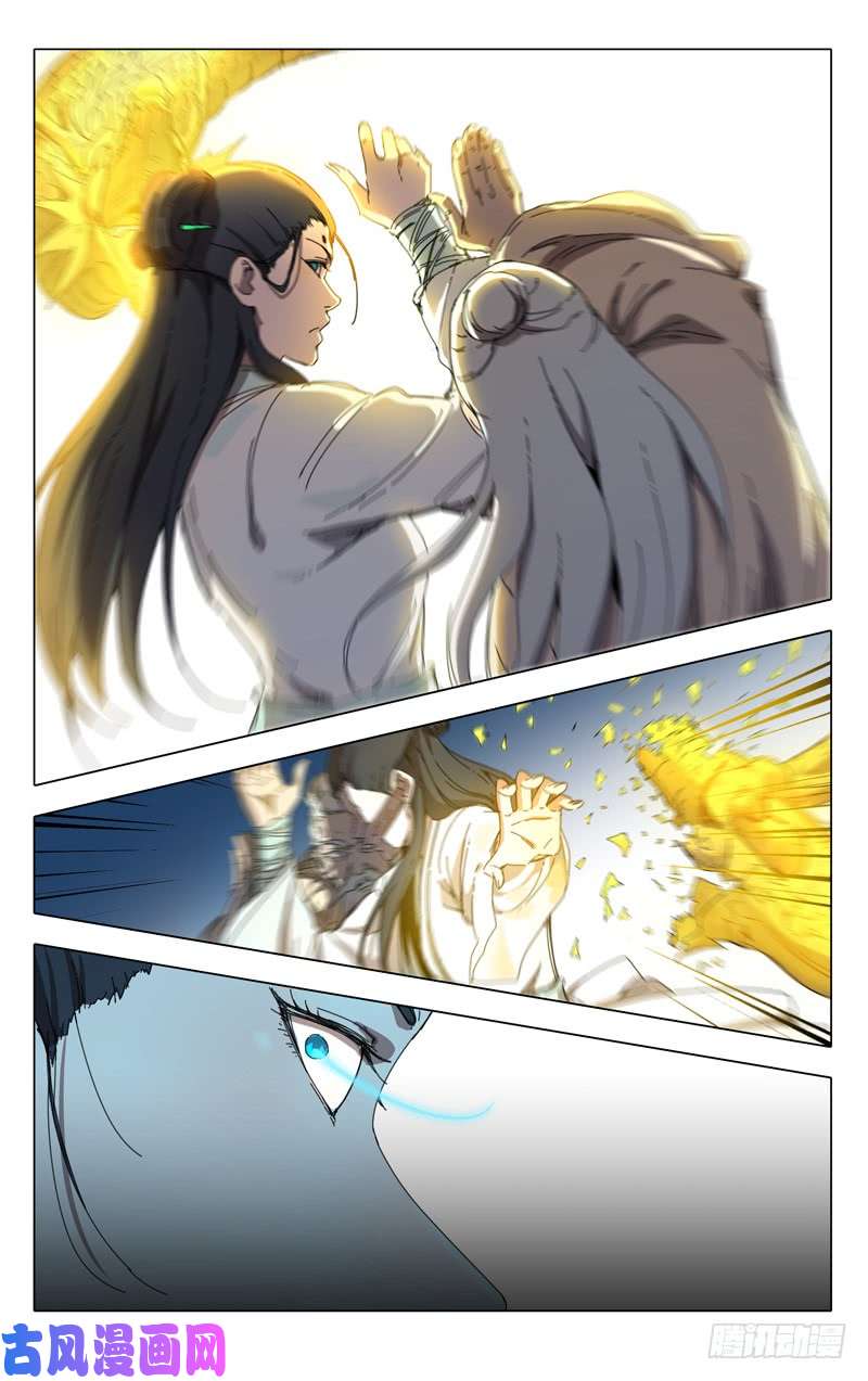 万界仙踪第234话