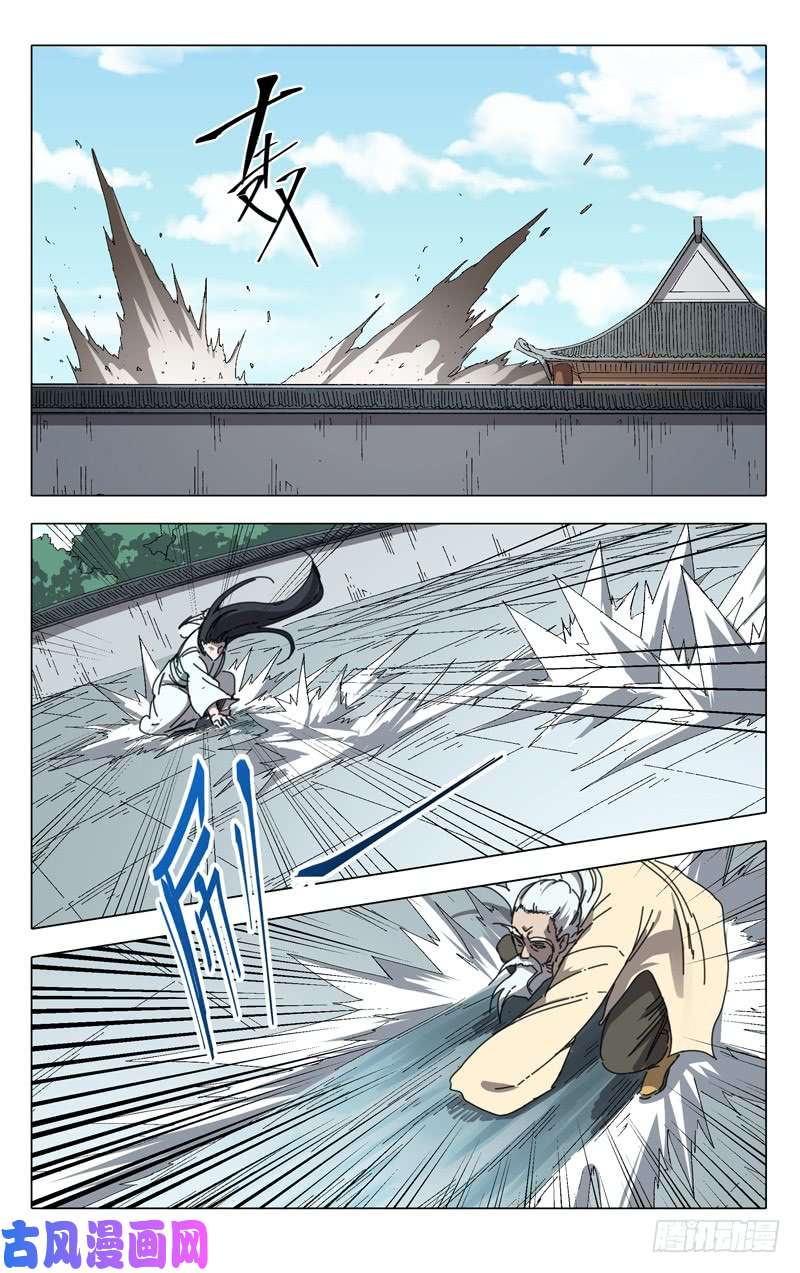 万界仙踪第235话