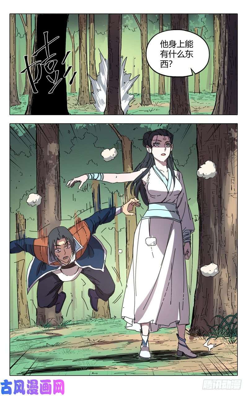 万界仙踪第235话